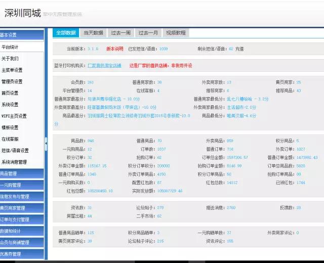 浦江超市购物:轻松便捷的新体验